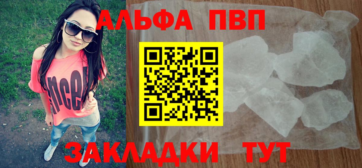 Alpha PVP мука Нижнеудинск
