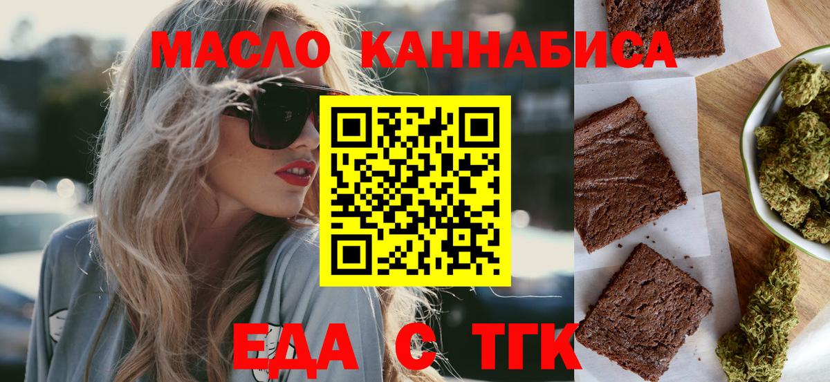 Cannafood марихуана  Вход с VPN  Нижнеудинск 