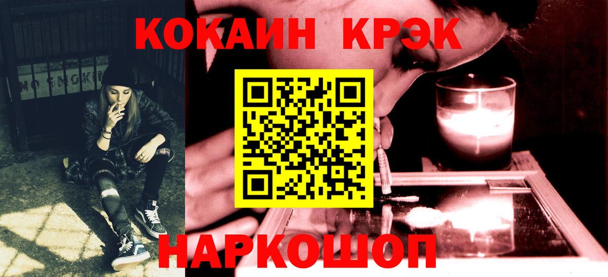 COCAIN VHQ Нижнеудинск