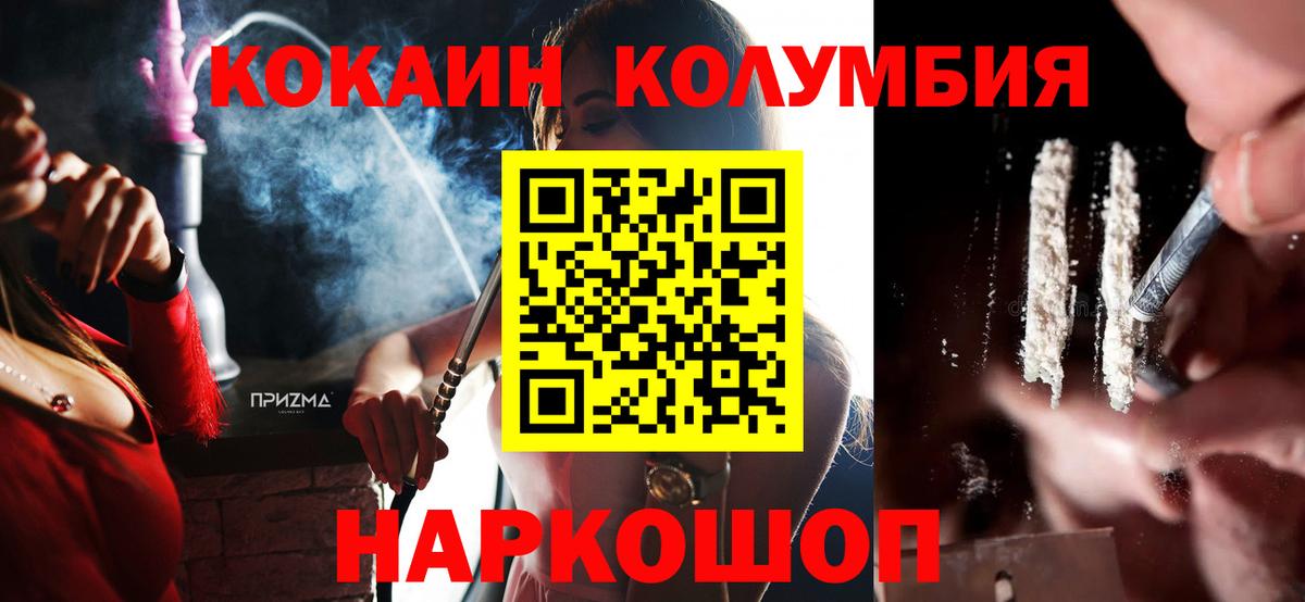Кокаин FishScale  Вход с VPN  Нижнеудинск 