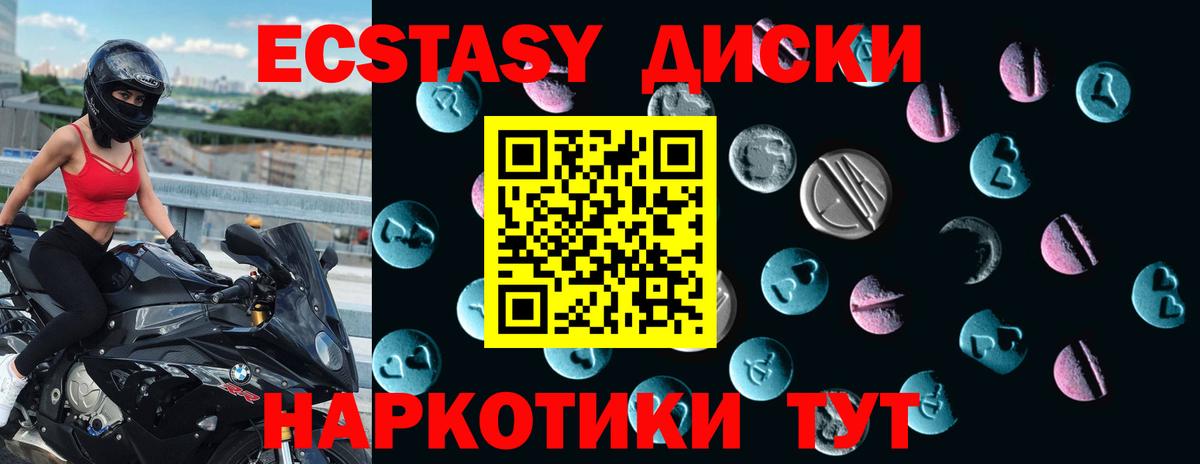 Ecstasy TESLA Нижнеудинск