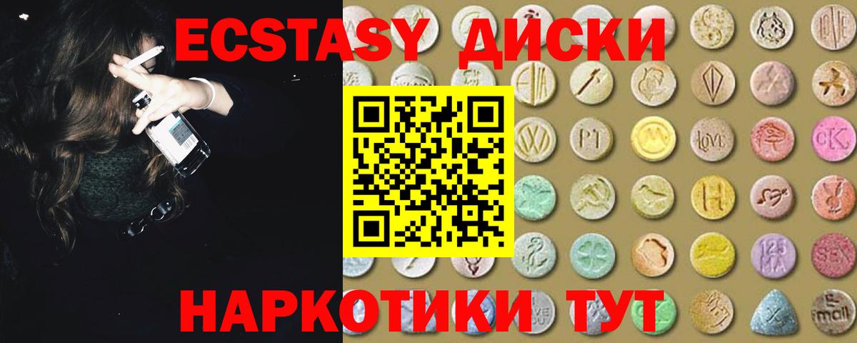 Экстази  Ecstasy 280мг  Нижнеудинск  Вход с VPN  Ecstasy XTC 