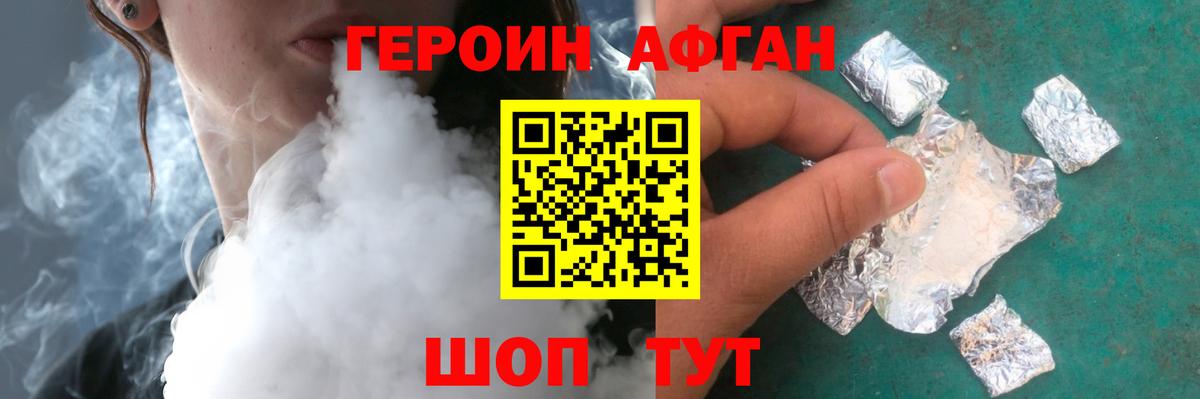 ГЕРОИН белый Нижнеудинск