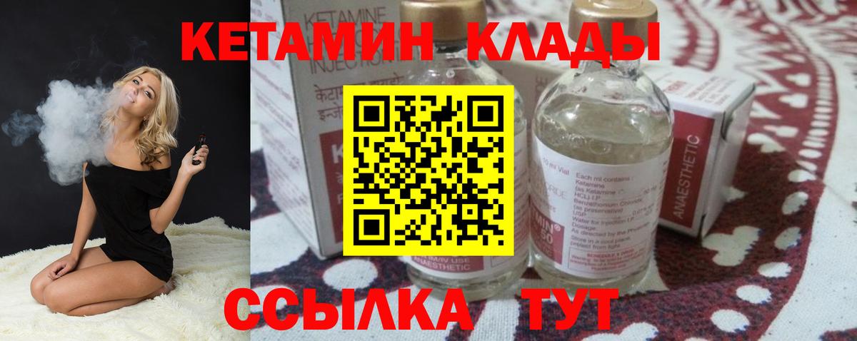 КЕТАМИН VHQ  Вход с VPN  Нижнеудинск 