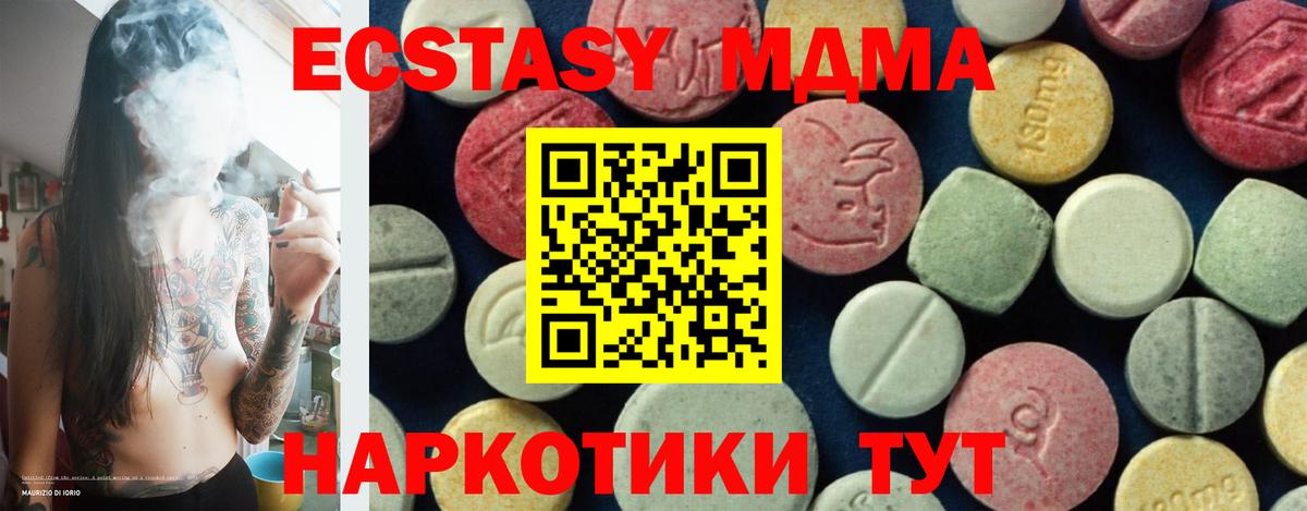 MDMA Molly Нижнеудинск