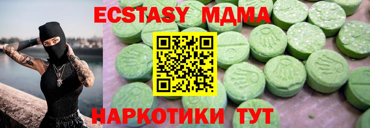 MDMA  MDMA VHQ  Вход с VPN  Нижнеудинск 