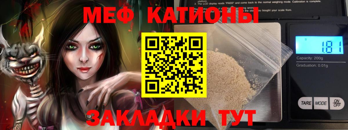 Меф Нижнеудинск