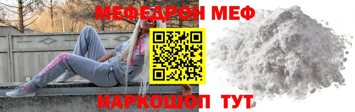Мефедрон мука Нижнеудинск