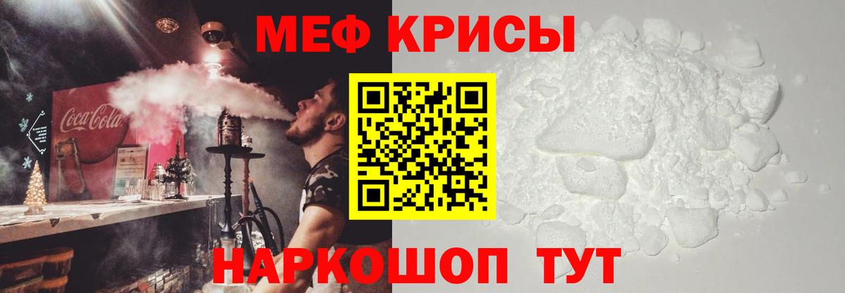 Меф  Меф  МЕФ 4 MMC  Вход с VPN  МЯУ-МЯУ mephedrone  Нижнеудинск 