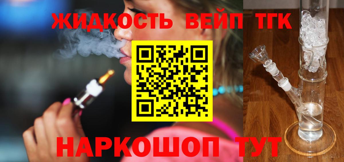 ТГК THC oil  купить   Нижнеудинск  Вход с VPN 
